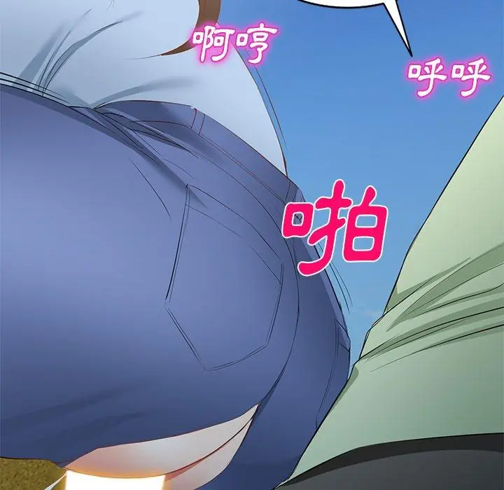 小夫妻的返乡生活 第23话 第11页