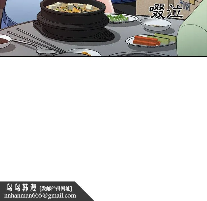 小夫妻的返乡生活 第23话 第83页