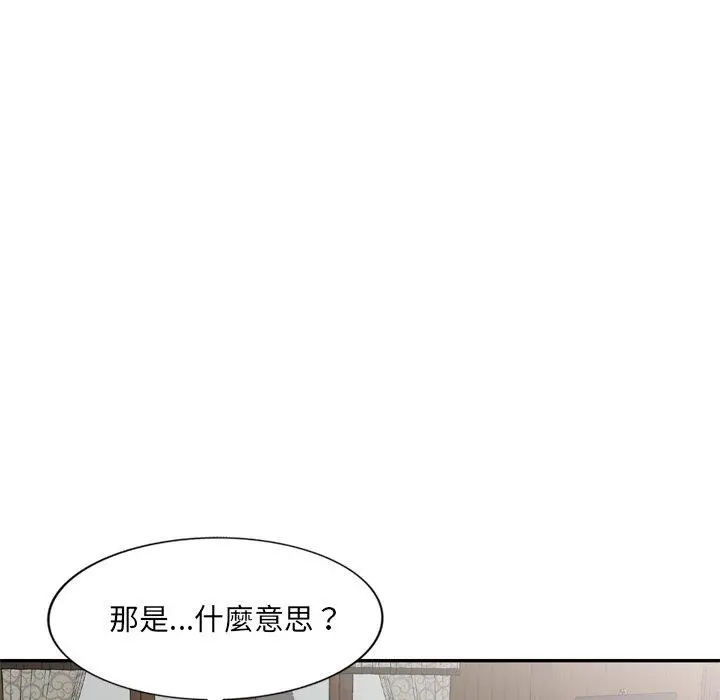 小夫妻的返乡生活 第23话 第60页