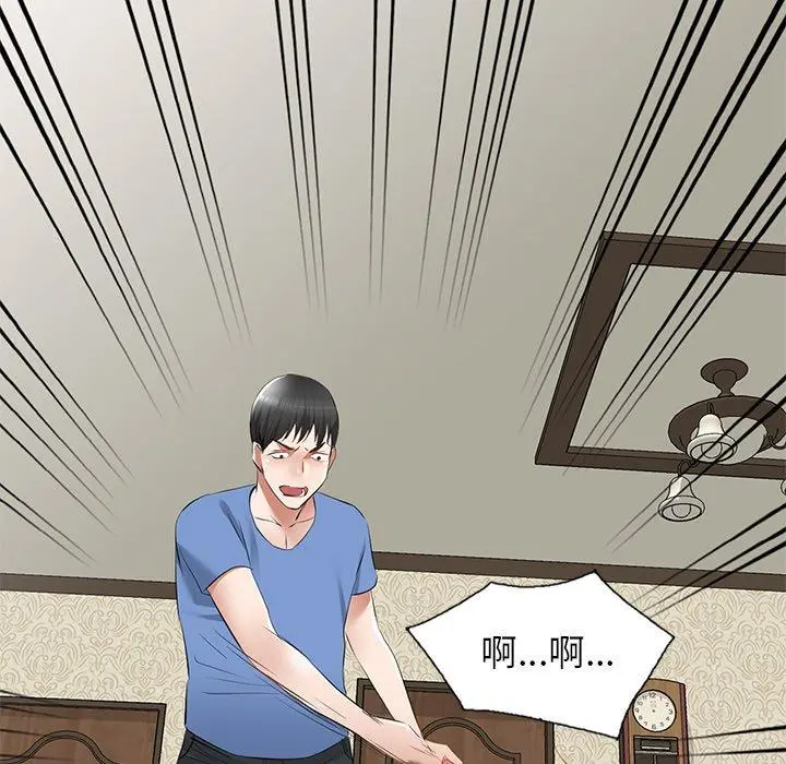 小夫妻的返乡生活 第23话 第97页