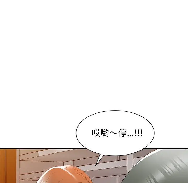 小夫妻的返乡生活 第23话 第81页