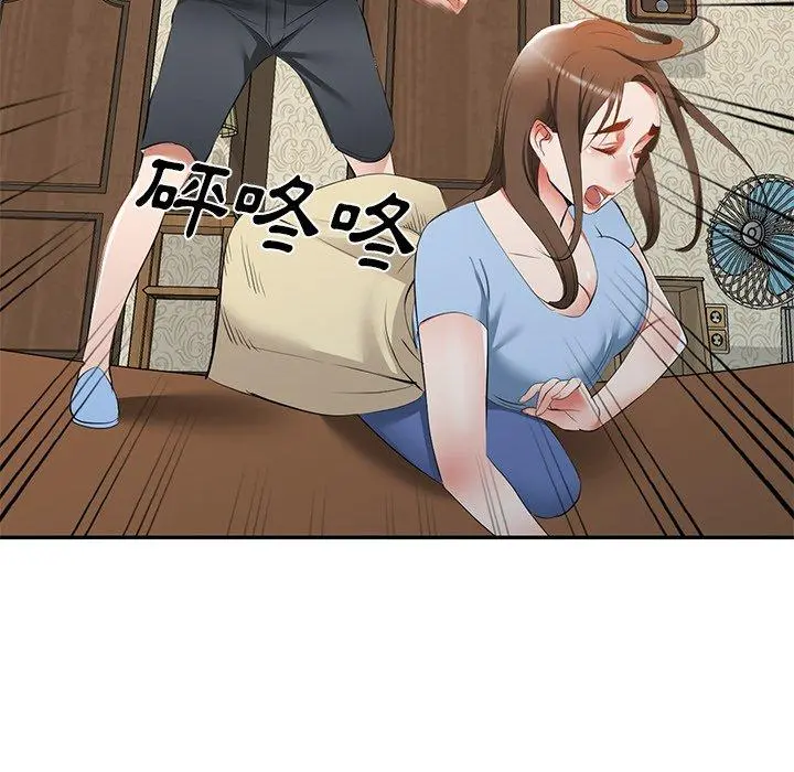小夫妻的返乡生活 第23话 第98页