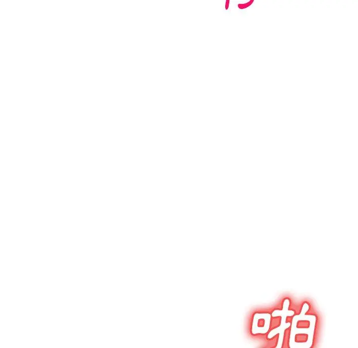 小夫妻的返乡生活 第23话 第22页