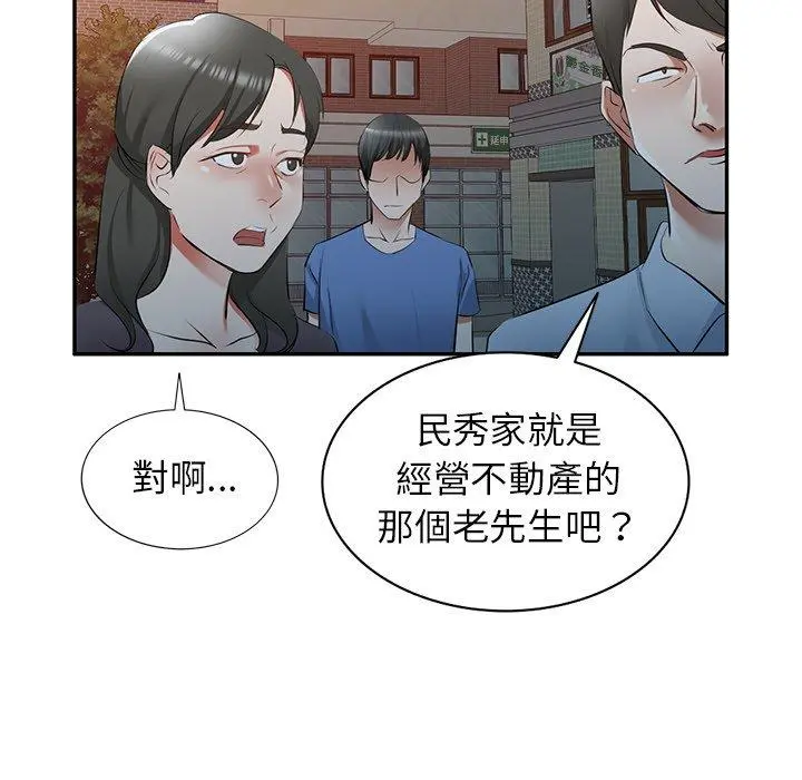 小夫妻的返乡生活 第23话 第43页