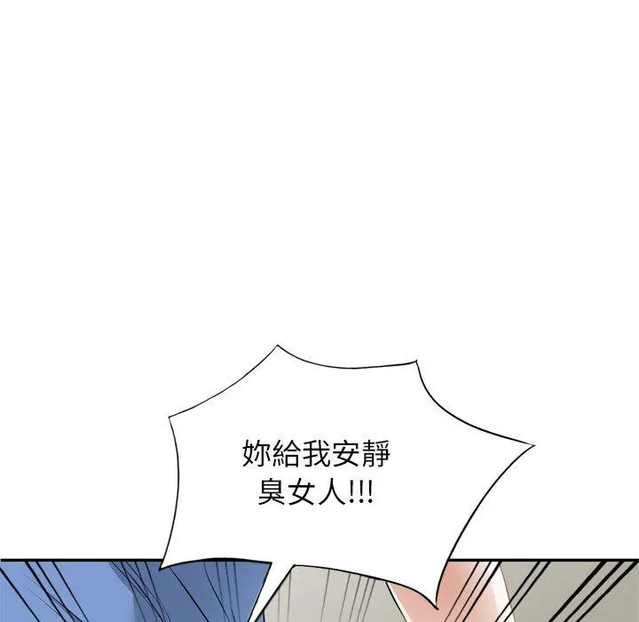小夫妻的返乡生活 第23话 第144页