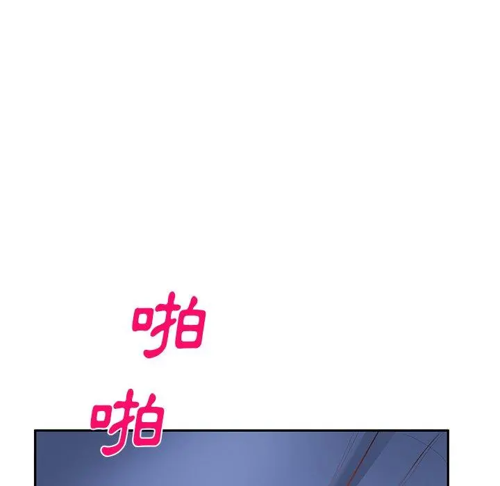 小夫妻的返乡生活 第23话 第7页