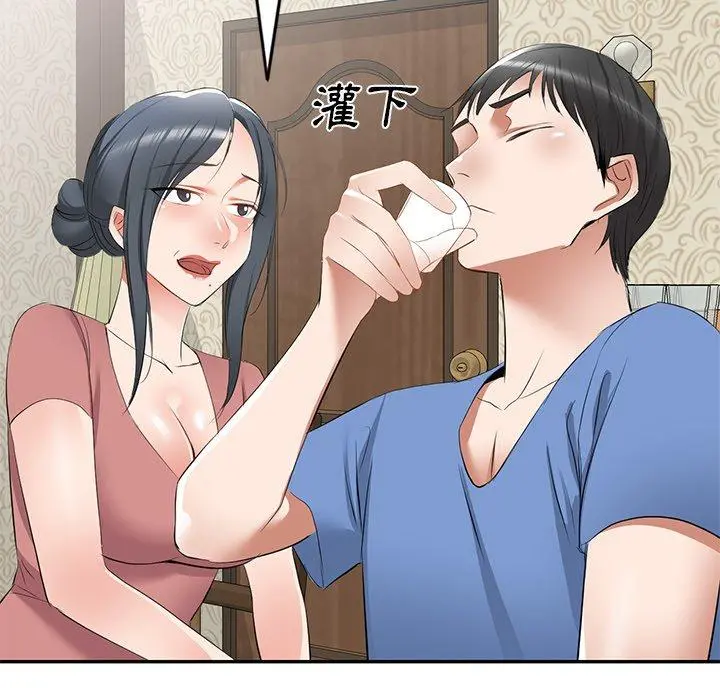 小夫妻的返乡生活 第23话 第130页