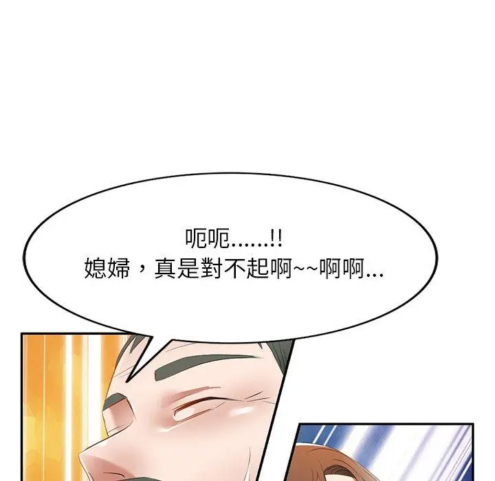 小夫妻的返乡生活 第23话 第33页