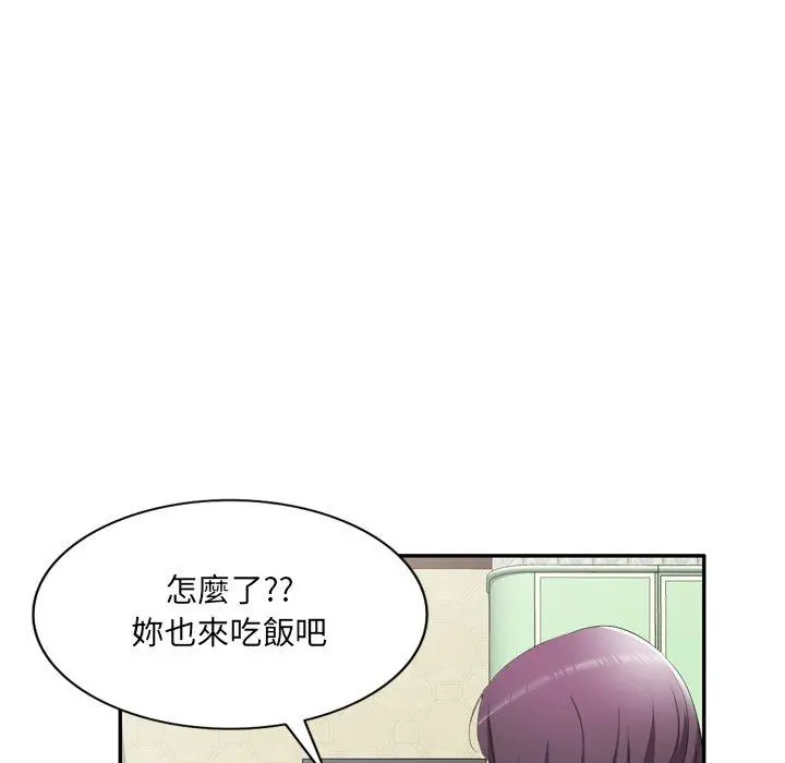 小夫妻的返乡生活 第23话 第58页