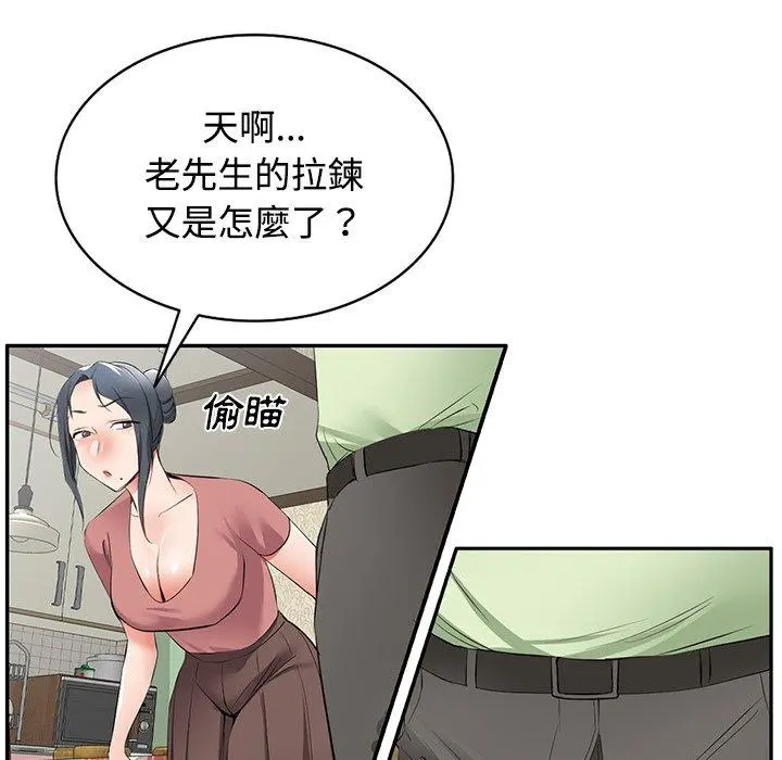 小夫妻的返乡生活 第23话 第110页