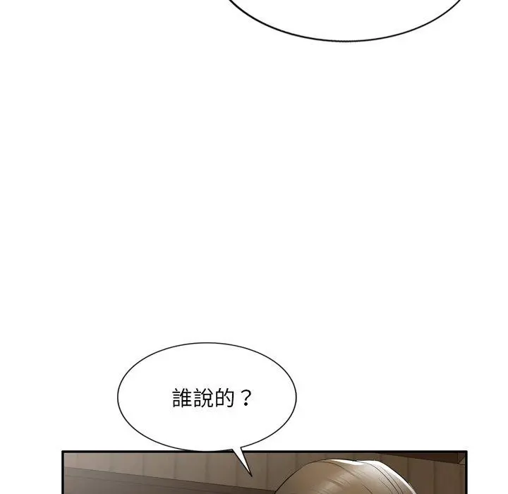 小夫妻的返乡生活 第23话 第62页