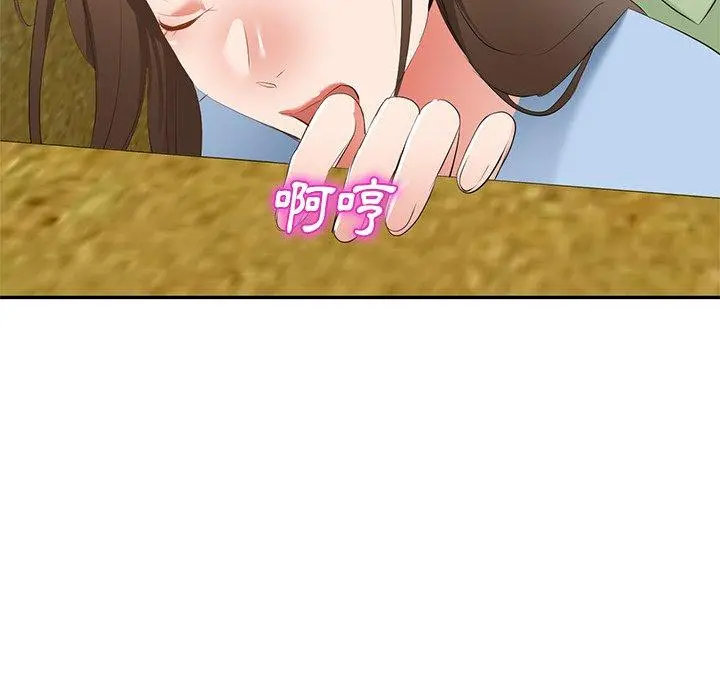 小夫妻的返乡生活 第23话 第6页