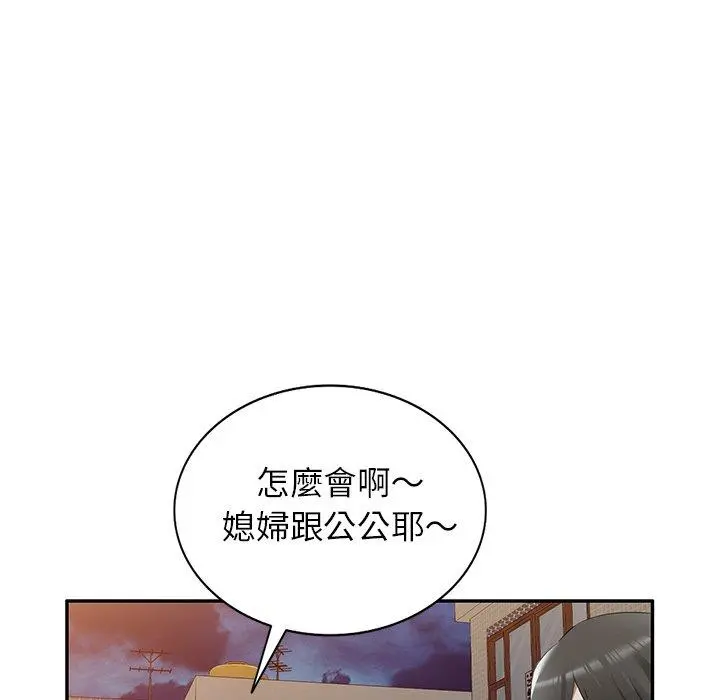 小夫妻的返乡生活 第23话 第42页