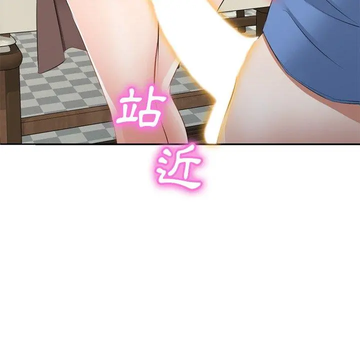 小夫妻的返乡生活 第23话 第143页