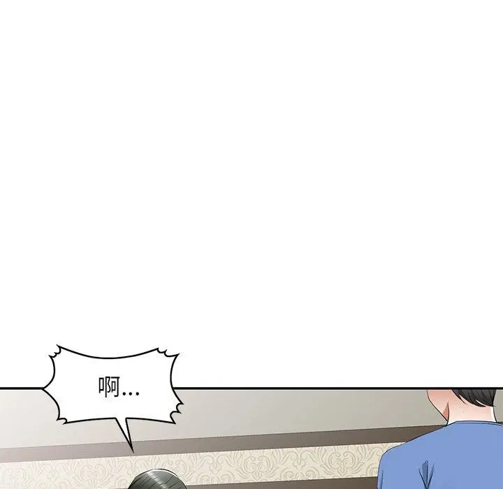 小夫妻的返乡生活 第23话 第112页