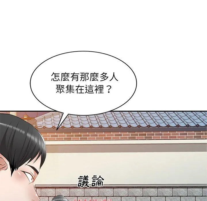 小夫妻的返乡生活 第23话 第40页