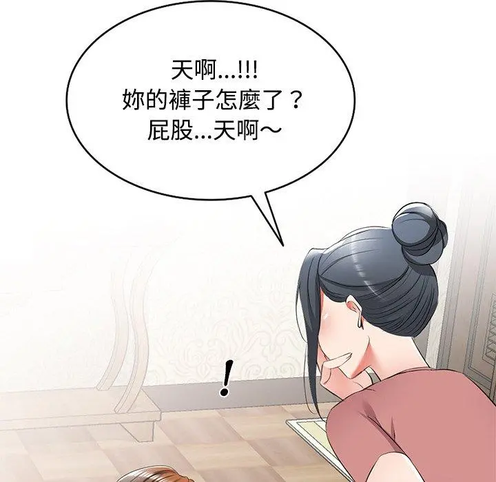 小夫妻的返乡生活 第23话 第104页