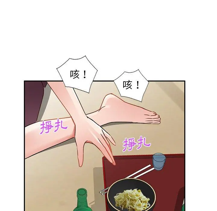 小夫妻的返乡生活 第14话 第150页