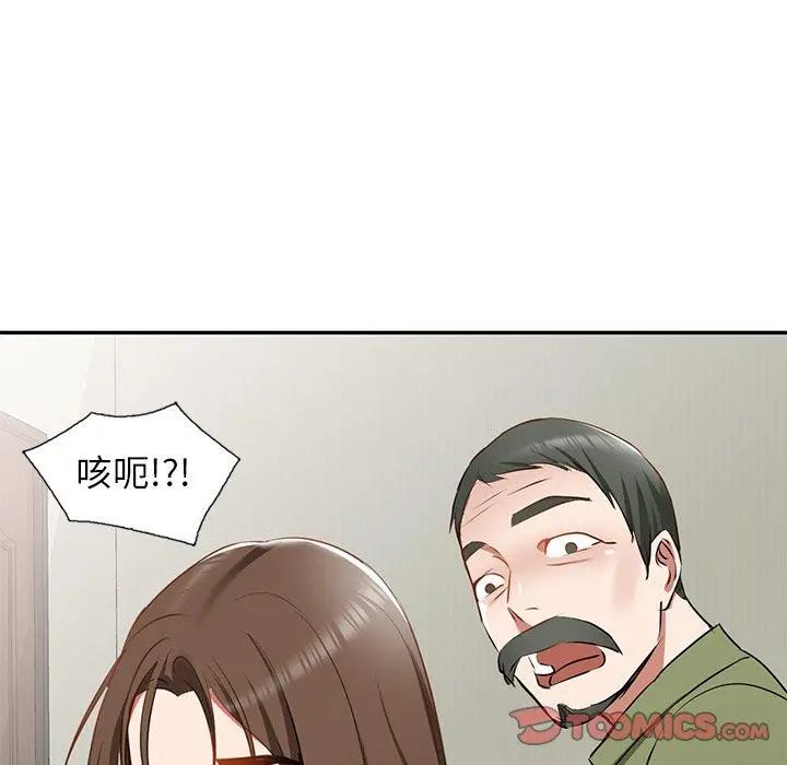 小夫妻的返乡生活 第14话 第147页