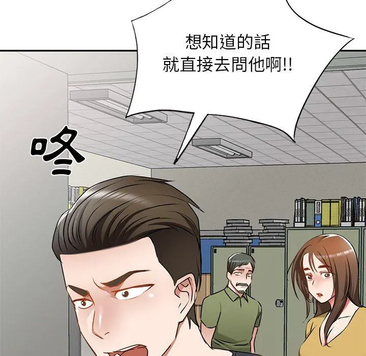 小夫妻的返乡生活 第14话 第52页