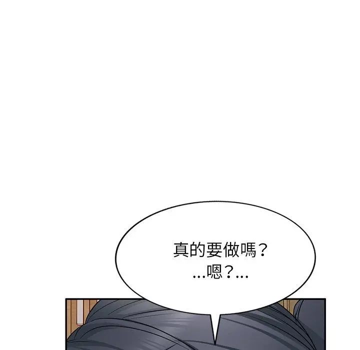 小夫妻的返乡生活 第14话 第112页