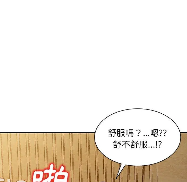 小夫妻的返乡生活 第14话 第124页