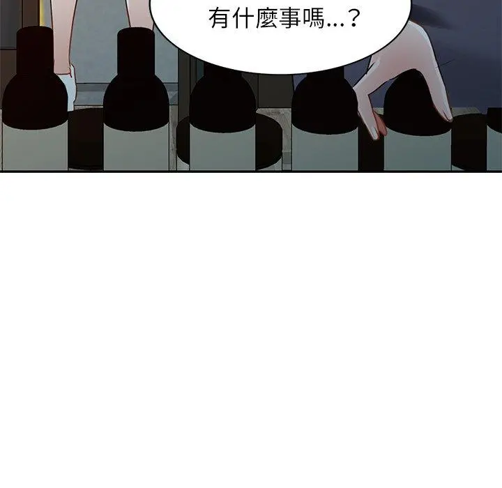 小夫妻的返乡生活 第14话 第71页