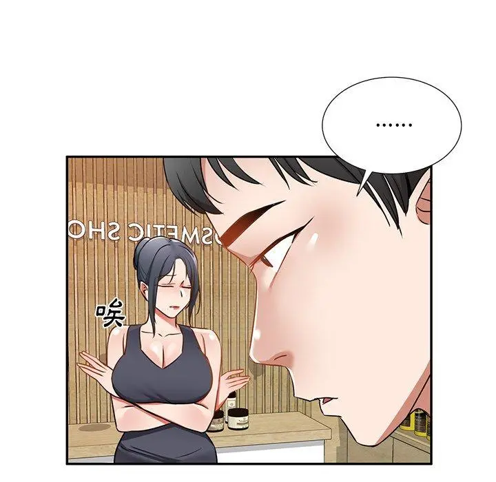 小夫妻的返乡生活 第14话 第77页