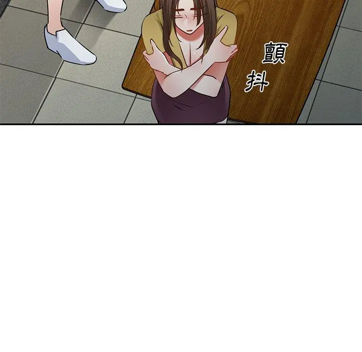小夫妻的返乡生活 第14话 第43页