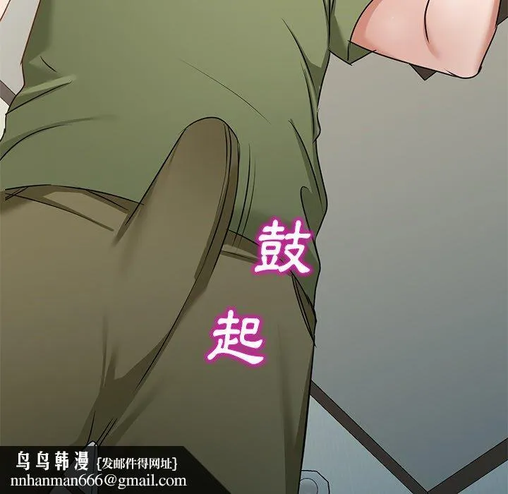 小夫妻的返乡生活 第14话 第167页
