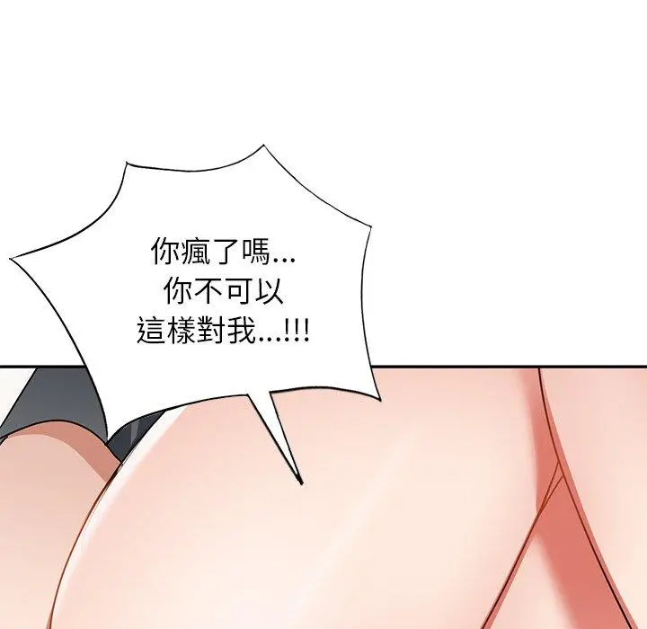 小夫妻的返乡生活 第14话 第22页