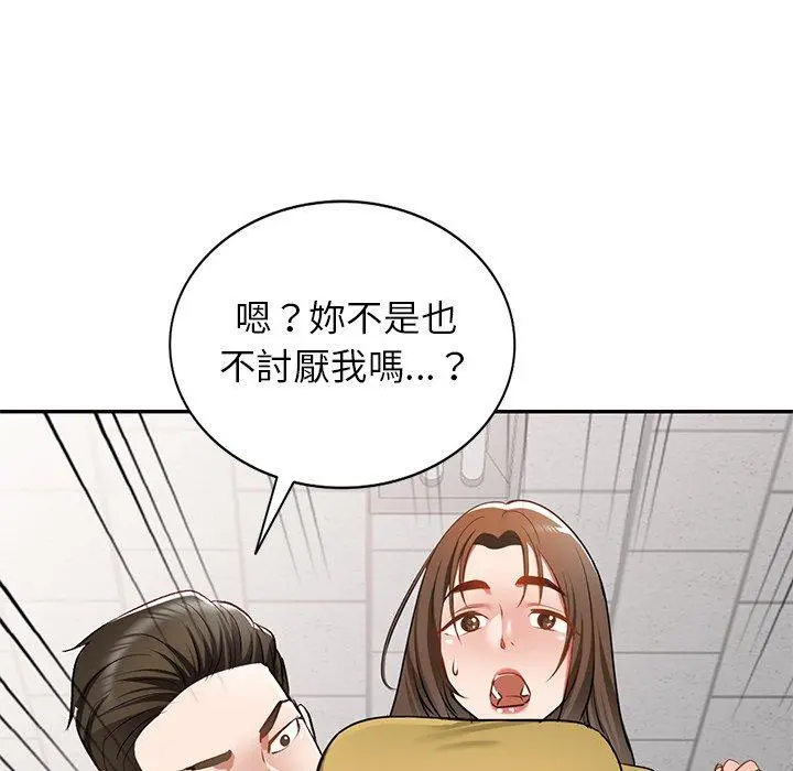 小夫妻的返乡生活 第14话 第18页