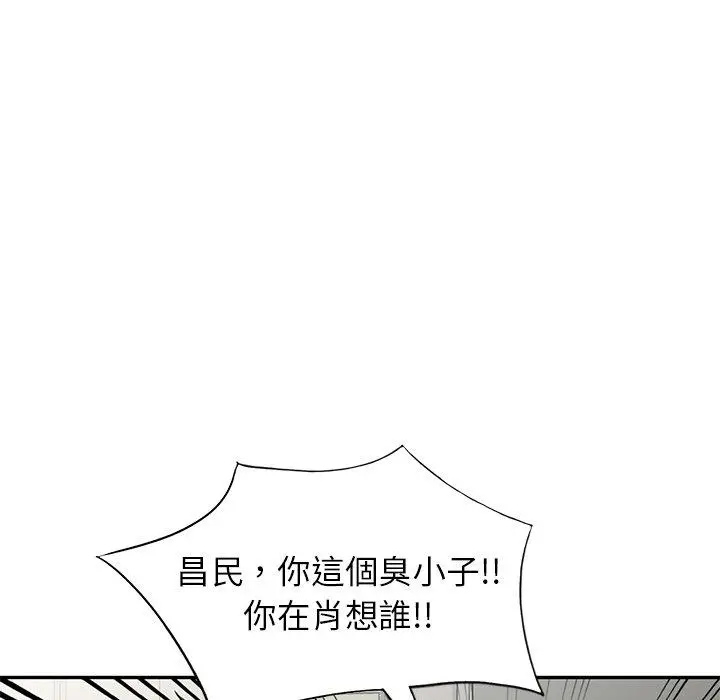 小夫妻的返乡生活 第14话 第36页