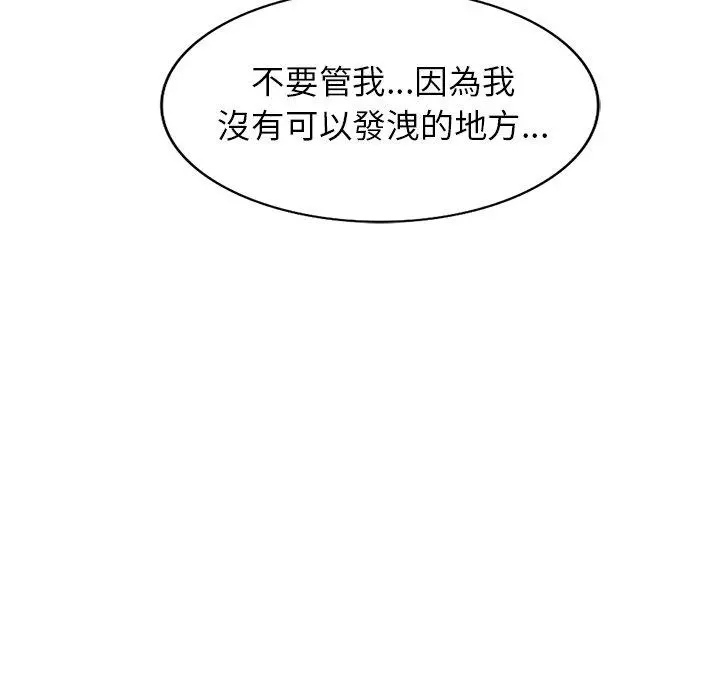 小夫妻的返乡生活 第14话 第142页
