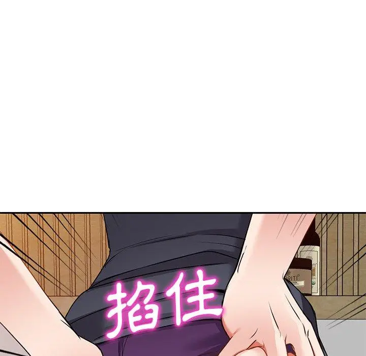 小夫妻的返乡生活 第14话 第97页