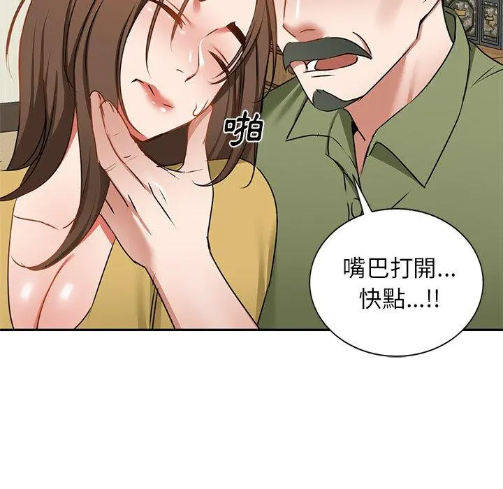 小夫妻的返乡生活 第14话 第153页