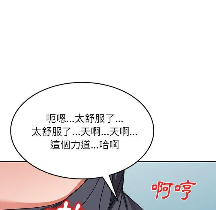 小夫妻的返乡生活 第14话 第128页