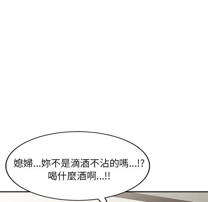 小夫妻的返乡生活 第14话 第140页