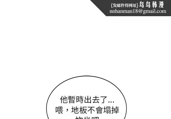 小夫妻的返乡生活 第14话 第1页