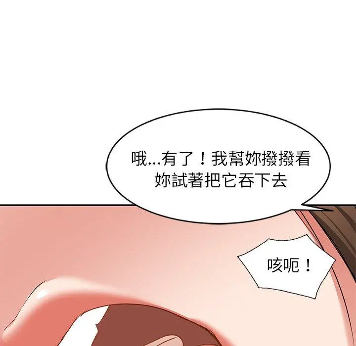 小夫妻的返乡生活 第14话 第157页