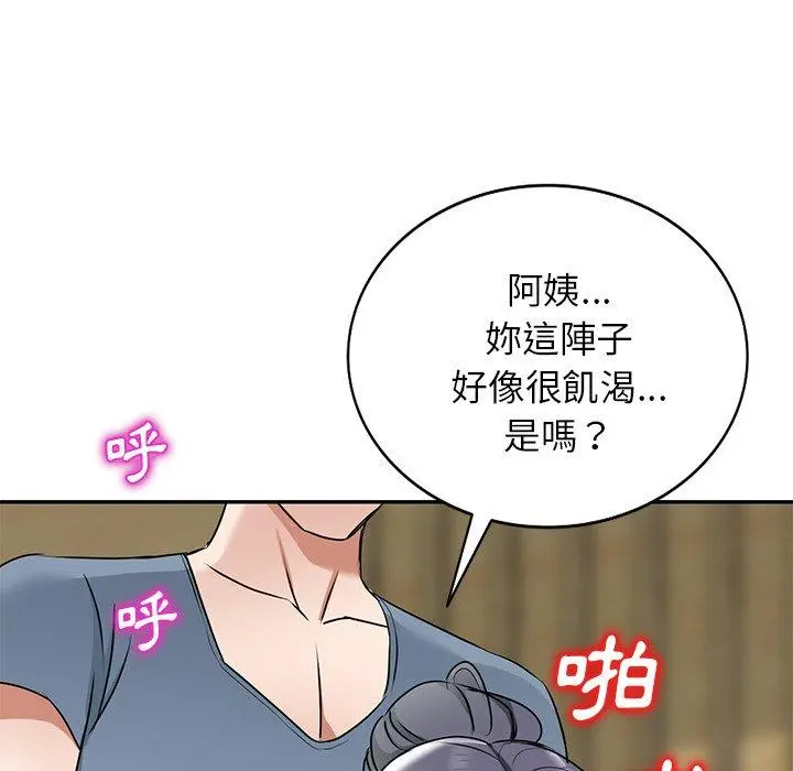 小夫妻的返乡生活 第14话 第121页