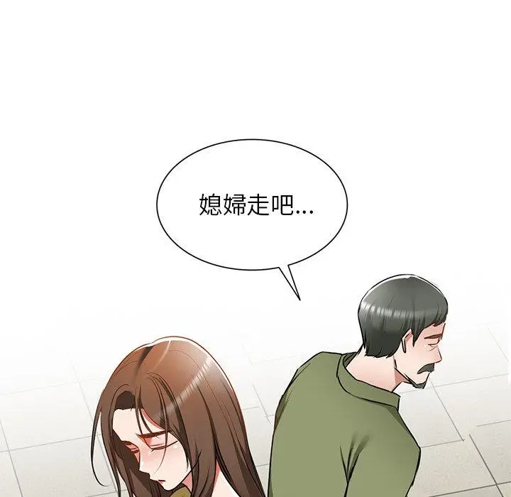 小夫妻的返乡生活 第14话 第58页