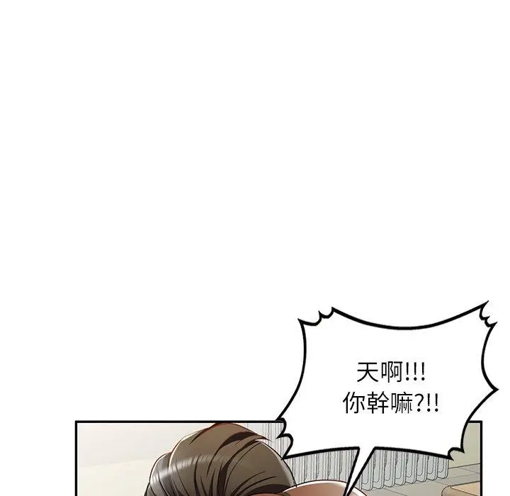 小夫妻的返乡生活 第14话 第10页
