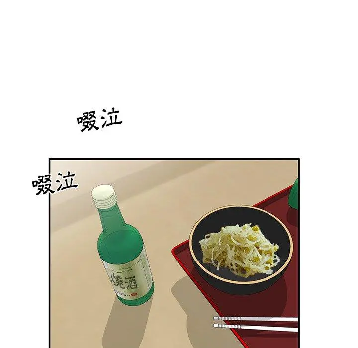 小夫妻的返乡生活 第14话 第131页