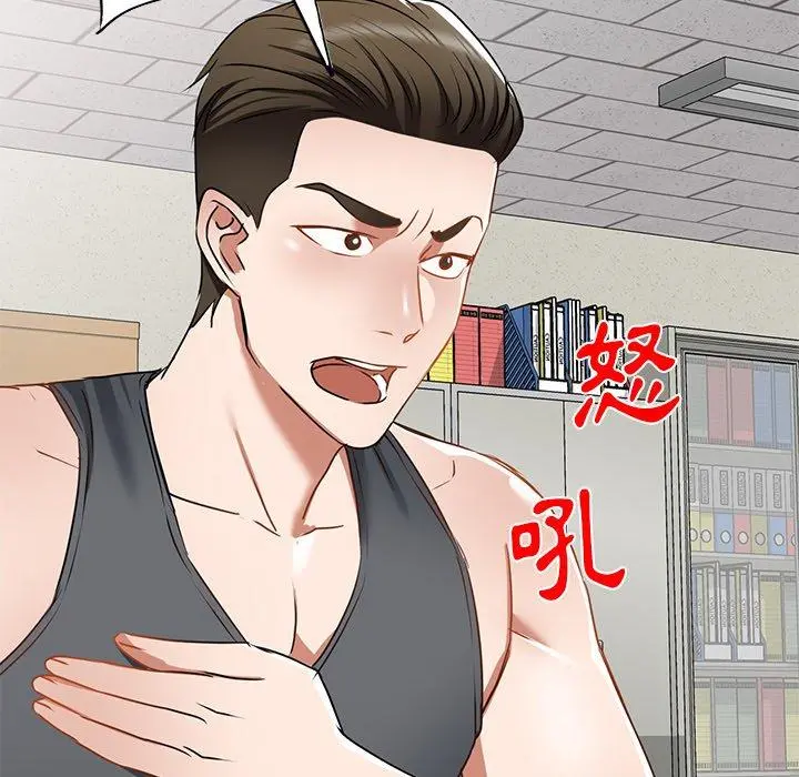 小夫妻的返乡生活 第14话 第47页
