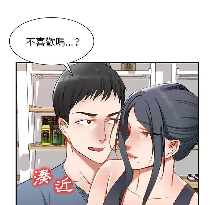 小夫妻的返乡生活 第14话 第87页