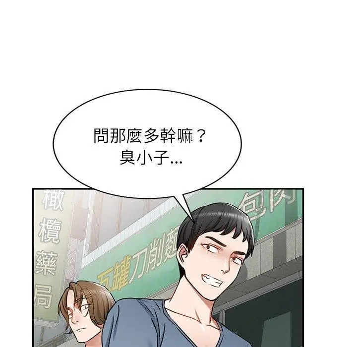 小夫妻的返乡生活 第14话 第67页