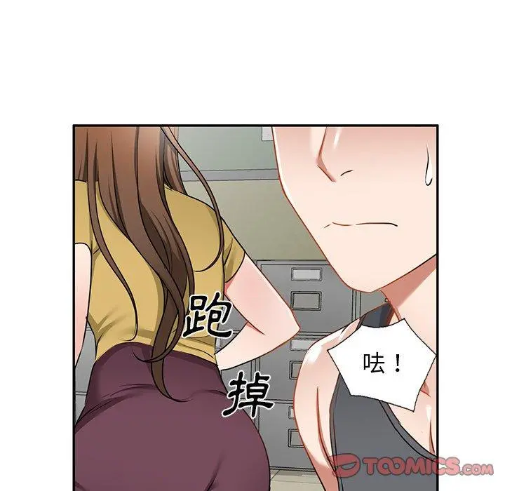 小夫妻的返乡生活 第14话 第39页