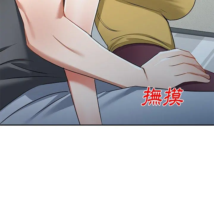 小夫妻的返乡生活 第14话 第14页