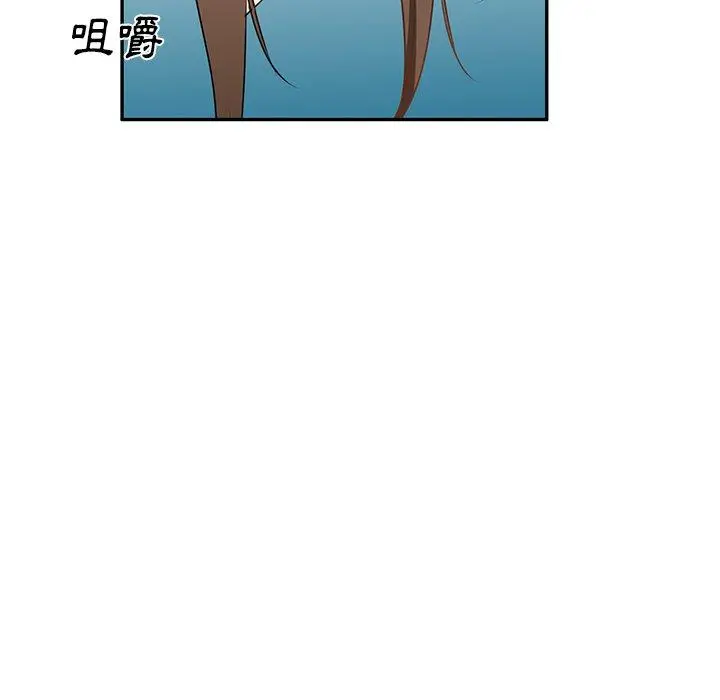 小夫妻的返乡生活 第14话 第146页